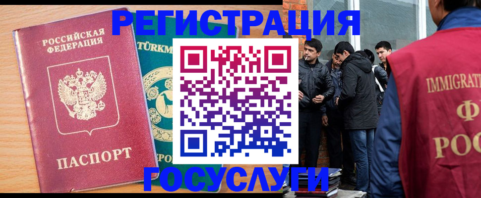 прописка штамп в Энгельсе
