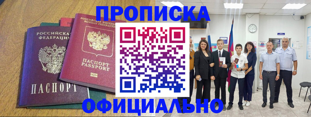 временная регистрация собственник в Энгельсе