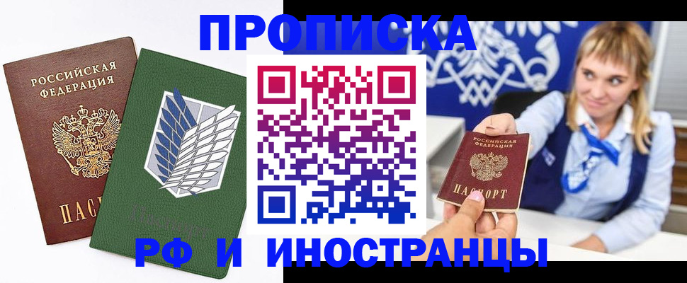 временная регистрация гарантия в Энгельсе