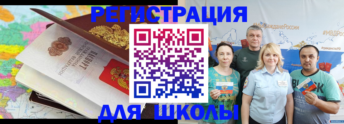 временная регистрация купить в Энгельсе