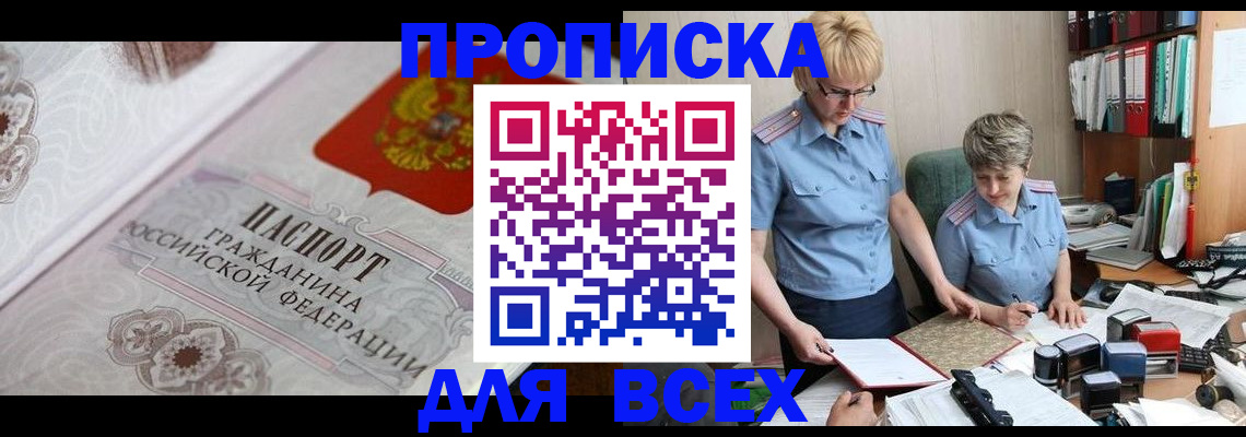 временная регистрация гарантия в Энгельсе